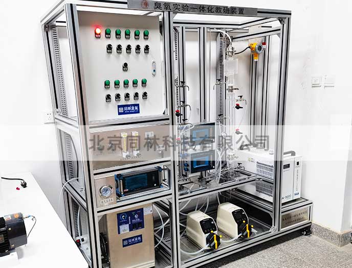 某高校双柱臭氧实验一体化教研装置